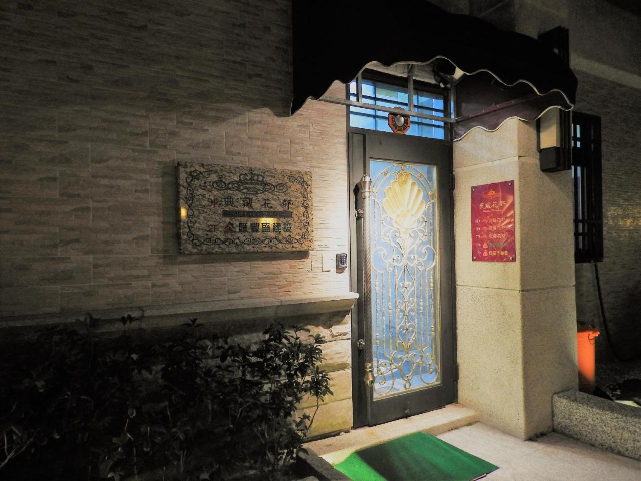 Hualien Flora Boutique Homestay Luaran gambar